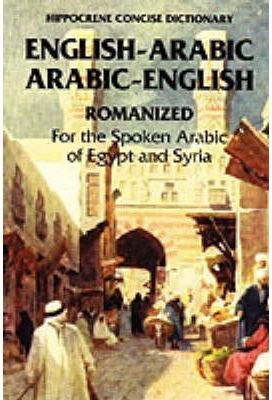 CONCISE ROMANIZED DICTIONARY. FOR THE SPOKEN ARABIC OF EGYPT AND SYRIA