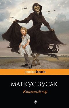 THE BOOK THIEF RUSO