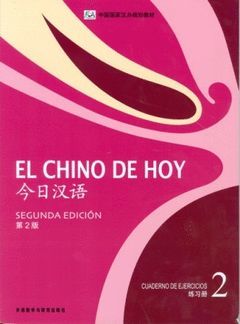 EL CHINO DE HOY 2 - 2ª ED. (CUAD EJERCICIOS CON MP3)
