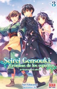 SEIREI GENSOUKI: CRONICAS DE LOS ESPIRITUS, 3