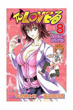 TO LOVE RU-08.COMIC-IVREA