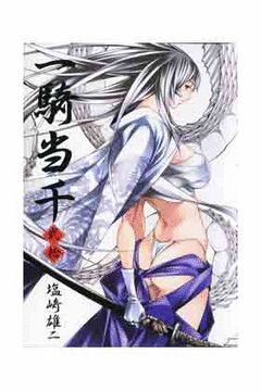 IKKITOUSEN 19