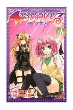 TO LOVE RU DARKNESS