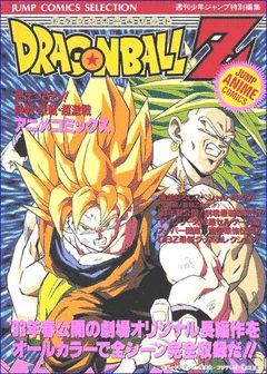 DRAGON BALL Z ESTALLA EL DUELO