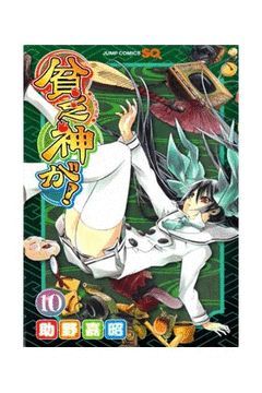 BIM BO GAMI GA 10 (COMIC)