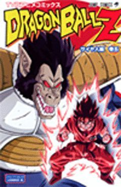 BOLA DE DRAC Z ANIME SERIES SAIYAN 5