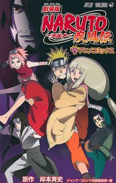 NARUTO ANIME COMIC 1 SHIPPUDEN