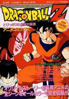 DRAGON BALL Z LOS MEJORES RIVALES