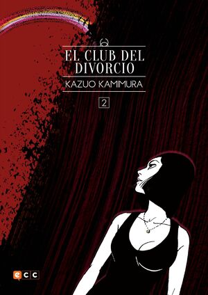 EL CLUB DEL DIVORCIO NUM. 02 (DE 2) (NUEVA EDICION FLEXIBOOK)