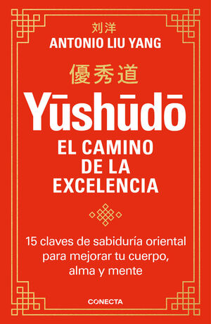 YUSHUDO:EL CAMINO DE LA EXCELENCIA