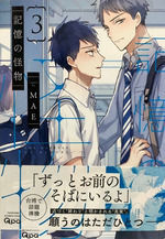 THE MONSTER OF MEMORY, 3