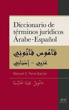 DICCIONARIO DE TÉRMINOS JURÍDICOS ÁRABE-ESPAÑOL