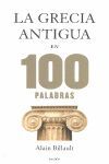 GRECIA ANTIGUA EN 100 PALABRAS, LA.PAIDOS-RUST