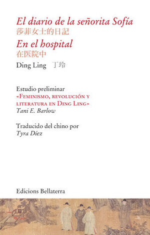 DIARIO DE LA SEÑORIA SOFIA EN EL HOSPITAL