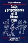 CASOS Y PREPOSICIONES EN EL IDIOMA RUSO.RUBIÑOS