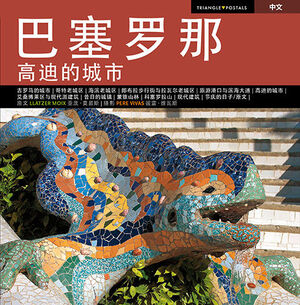 BARCELONA, LA CIUTAT DE GAUDI (XINES)