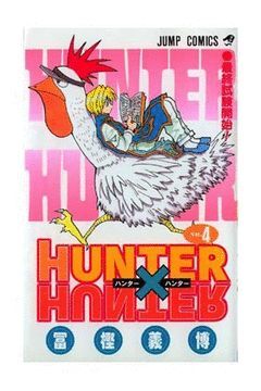 HUNTER X HUNTER 4