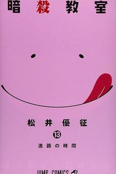 ASSASSINATION CLASSROOM 13