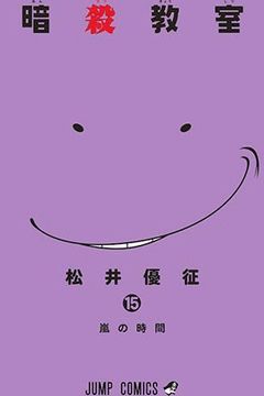 ASSASSINATION CLASSROOM