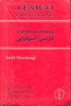 LEXICO PARA SITUACIONES ESPAÑOL/PERSA - PERSA/ESPAÑOL