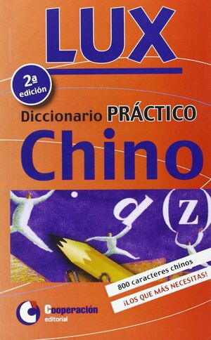 DICCIONARIO PRACTICO LUX CHINO-ESPAÑOL. COOPERACION