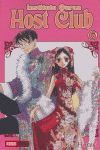 OURAN HOST CLUB 6
