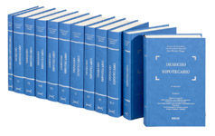 DERECHO HIPOTECARIO(1 AL 6)(9¬ED-2008)