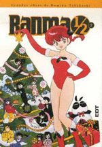 RANMA 1/2 KANZENBAN 7