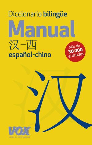 CHINO-ESPAÑOL,ESP-CHINO.DICC.ED14.VOX