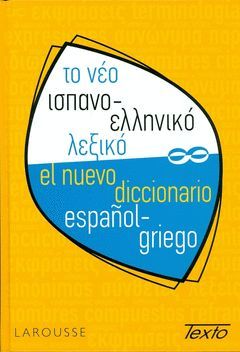 DICCIONARIO ESPAÑOL-GRIEGO / TO NEO ISPANIKO-ELLIKIKO LEXICO