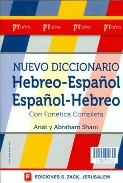 NUEVO DICCIONARIO ESPAÑOL-HEBREO-ESPAÑOL (CON FONETICA)