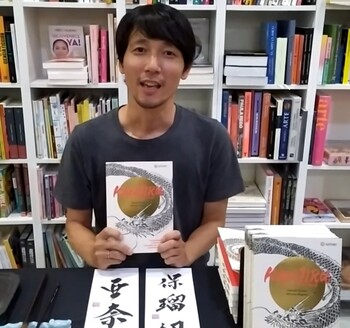 Llévate el libro dedicado y una caligrafía japonesa 